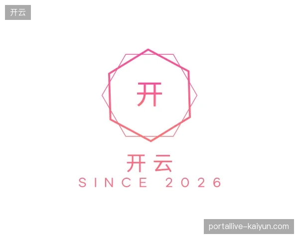 初识开云官方入口